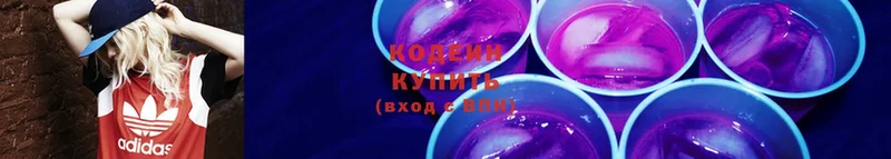 Кодеин напиток Lean (лин)  Барнаул 